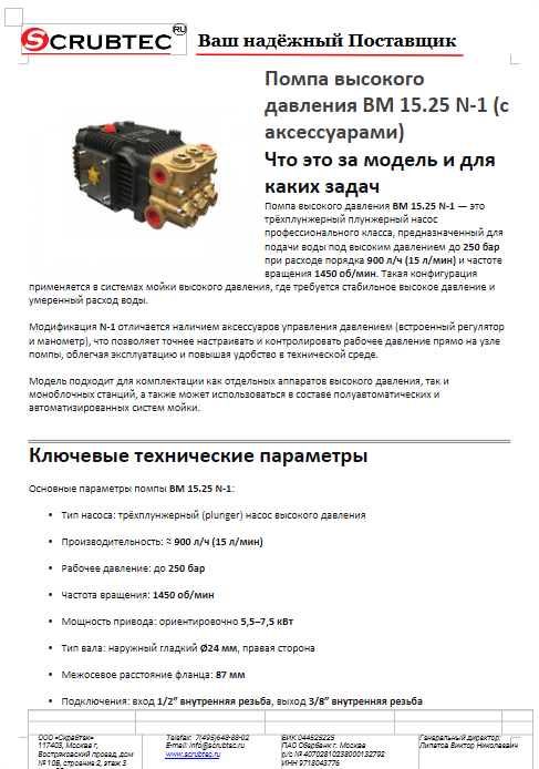 Обложка презентации Soteco GS 3/78 CYC
